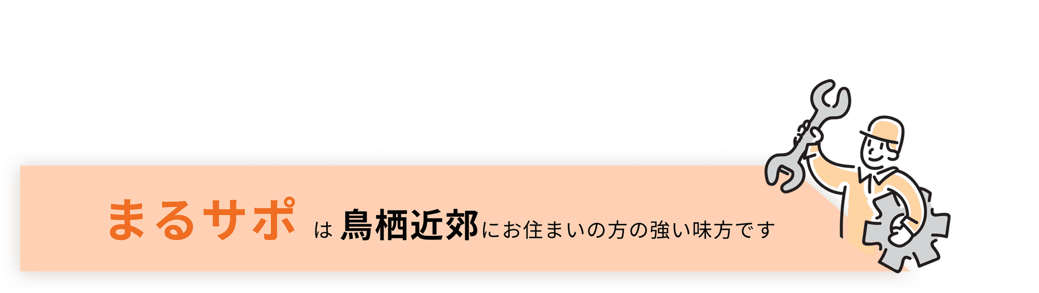 service-area-section